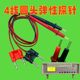 Double Banana Head Battery Comprehensive Tester Wire Meter Pen Needle 4-wire Telescopic Probe Tips BTS2002 2004 Rod