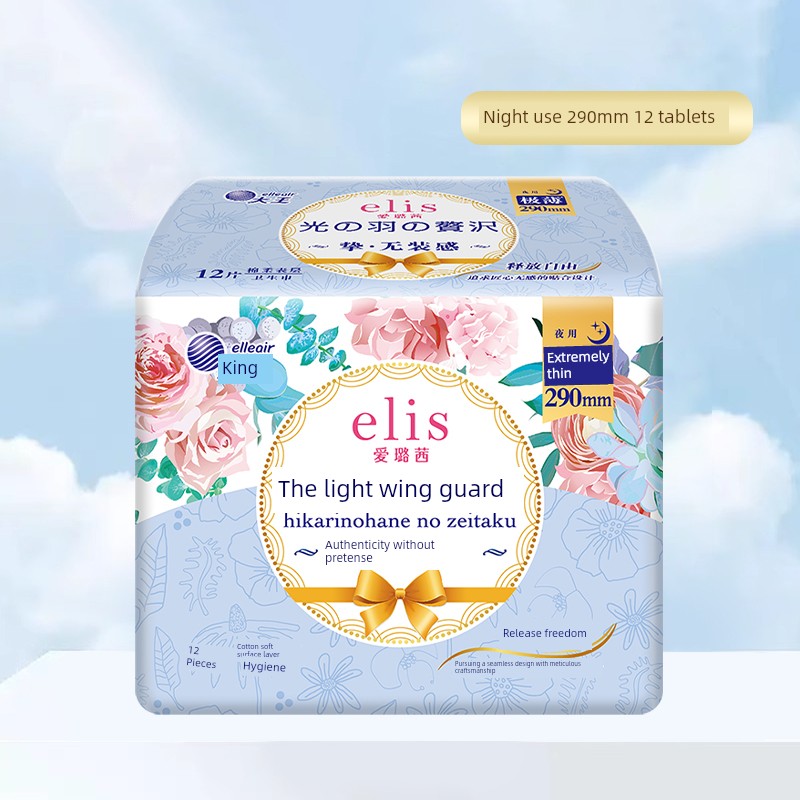 Dawang Elis Ai Luqian Ultra-Thin Light Feather Day and Night Use Comfortable Panty Liners Breathable Sanitary Pads Skin-Friendly Combo — 7