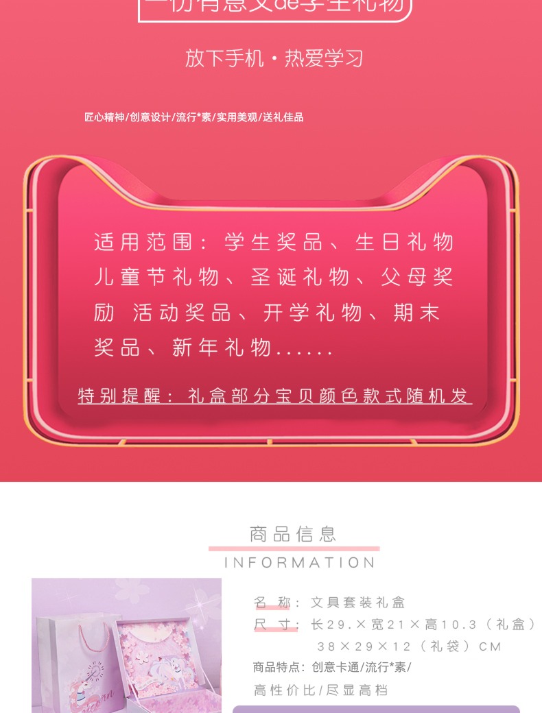 2023 new year school opens children a birthday present high-end unicorn Hand account Big gift bag Stationery suit Gift box junior school student pupil girl School supplies student prize gift examination Blind box