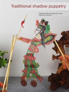 Shadow Puppet Crafts, Finished Dynamic Shadow Puppets with Operating Rods, Handicrafts with Chinese Characteristics, Gif