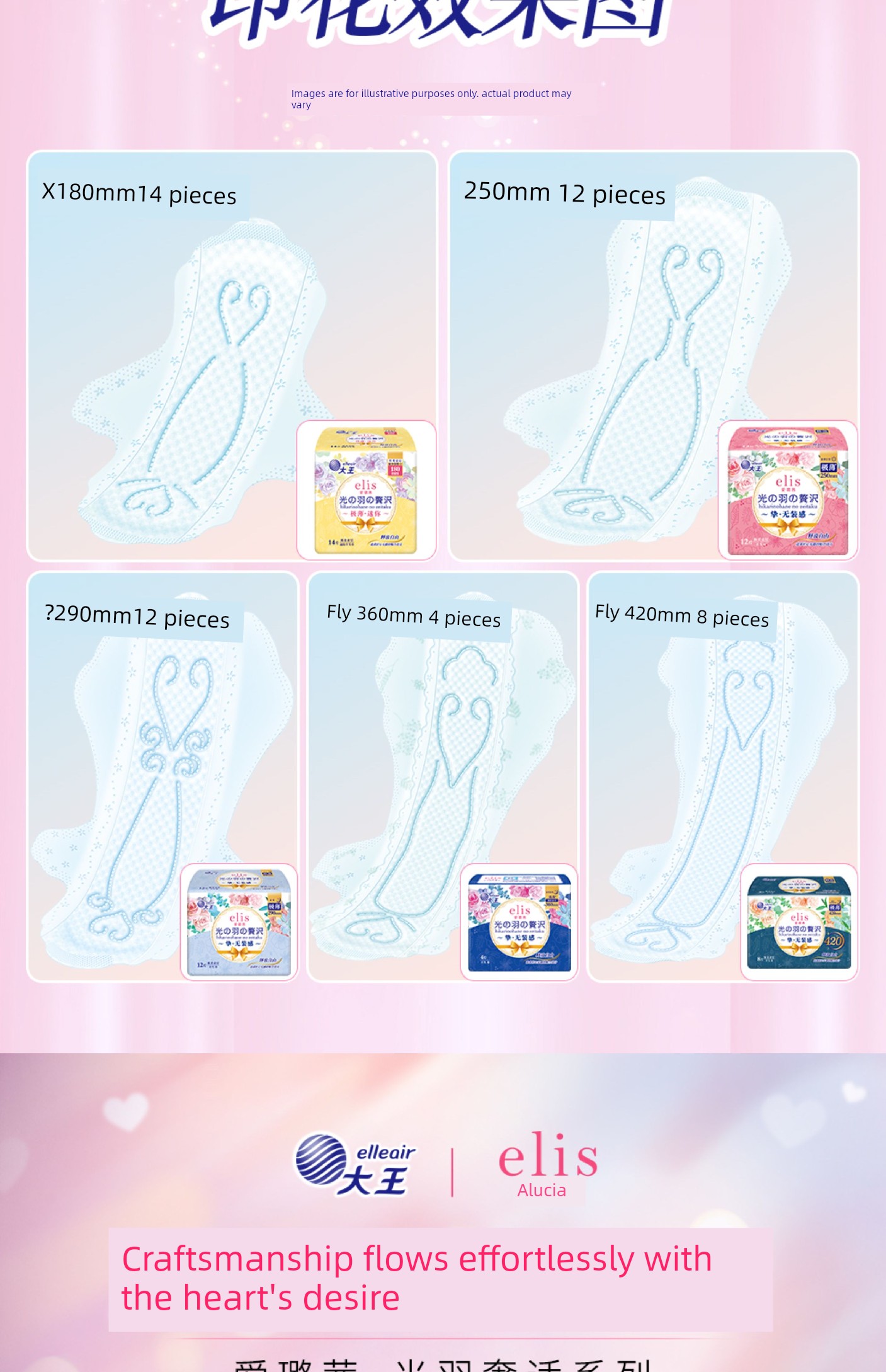 Japan's King of Sanitary Products Elis Ai Luqian Ultra-Thin Light Feather Day and Night Use Comfortable Panty Liners Breathable Skin-Friendly Sanitary Pads — 12