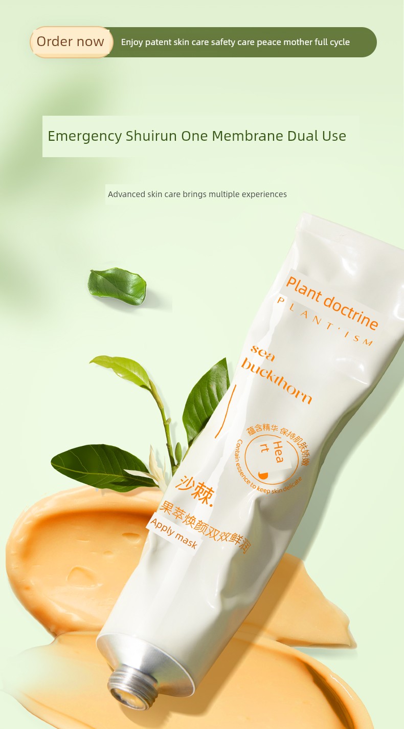 Botanical Facial Mask Specifically Designed to Remove Yellowish Dullness, Anti-Oxidant and Anti-Sugar, Suitable for Use during Pregnancy, Women's Facial — 12