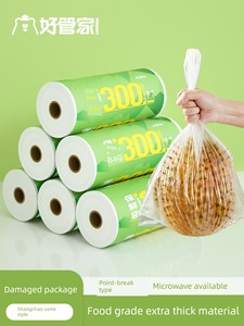 Food Grade Disposable Refrigerator Dedicated Freshness Protection Package
