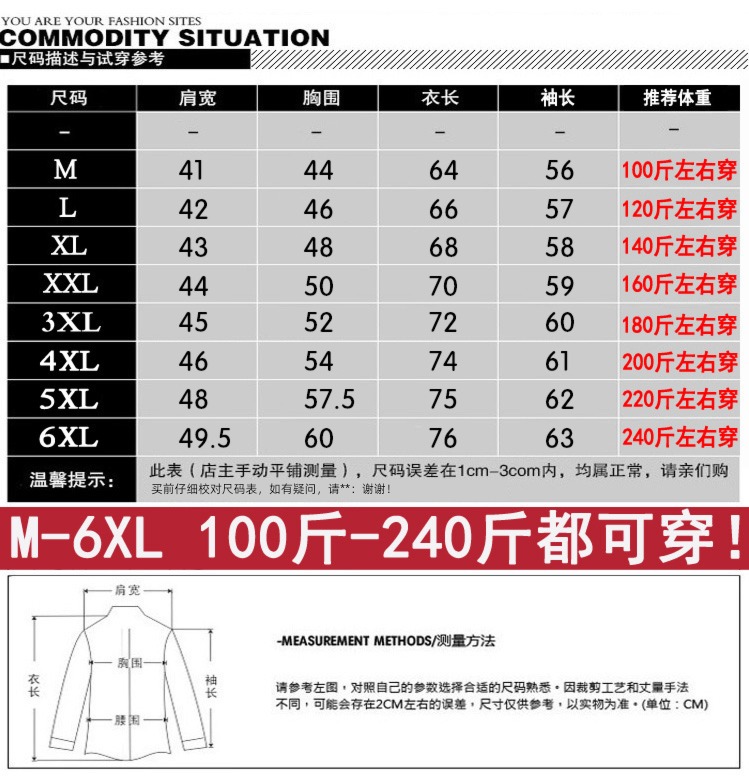 Big size Tight fitting Thickened section Inner clothes Long sleeve T-shirt