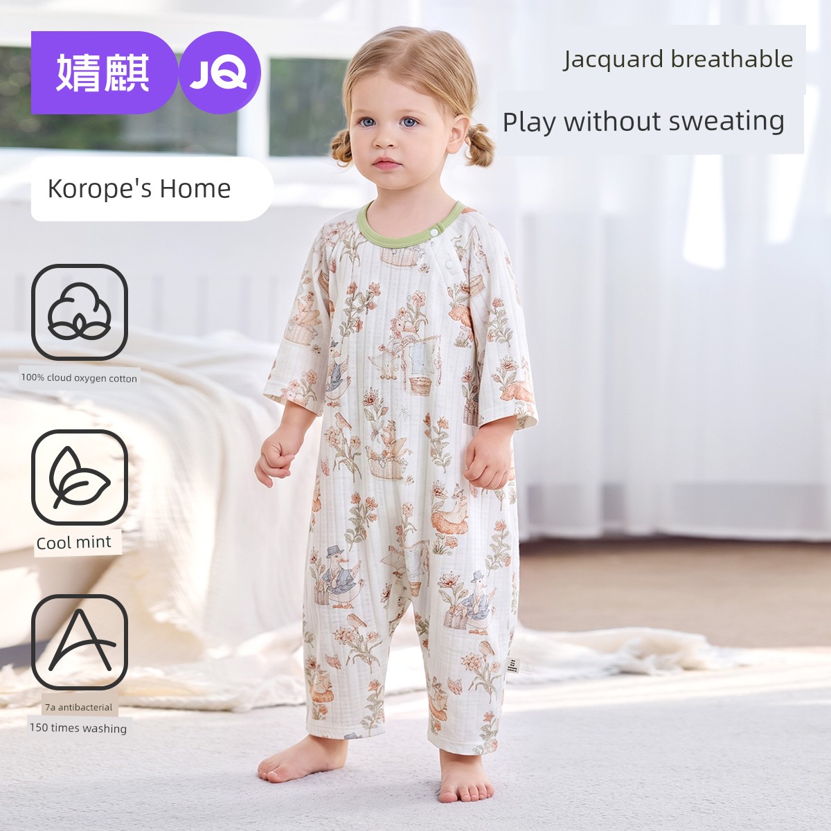 Jq Jingqi {Cloud Soft Cotton} Baby Clothes Pure Cotton Class a Unisex Baby 2026 Autumn Homewear One-Piece Pajamas — 1