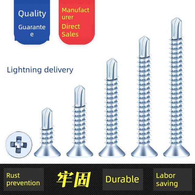 Cross countersunk head flat head drill tail swifttail self-tapping self-drilling screw M4M4.2M4.8 drill iron color steel tile nail