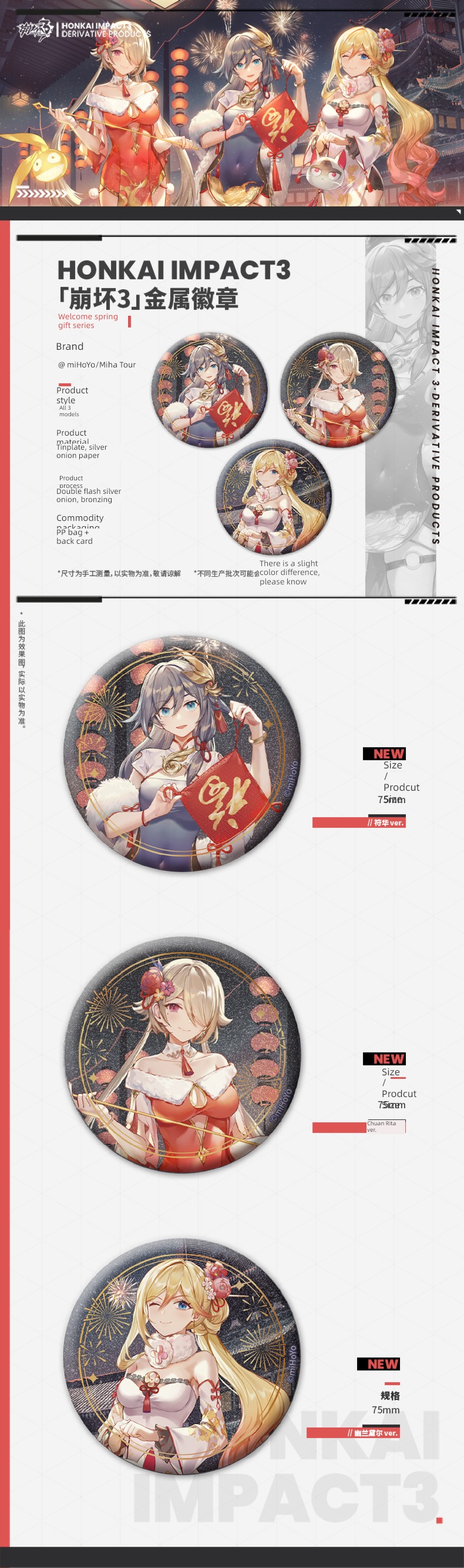 MIHA Tour Collapse 3 winter jasmine Send blessings Tinplate badge