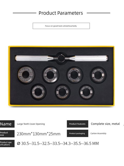 5537齿轮纹后盖开表器劳力士水鬼王开盖器迪通拿帝舵手表修表工具