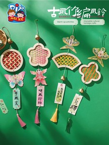 Mid-Autumn Festival Traditional Bamboo Wind Chime DIY Kit, Traditional Bell Hanging Decoration, Team Building Workshop W