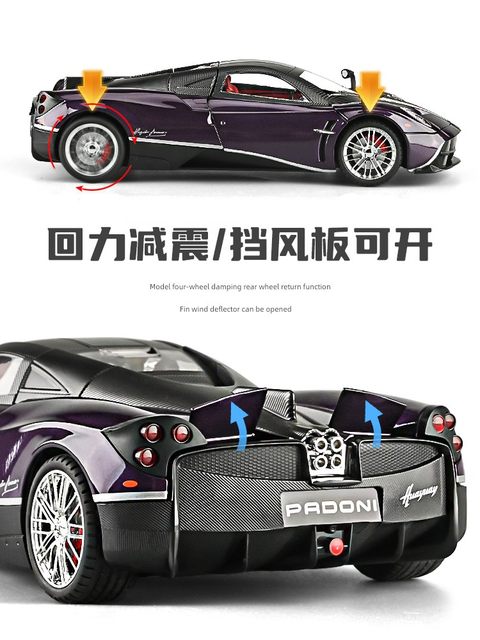帕加尼中国龙车模超级跑车1比18汽车模型合金仿真收藏玩具车手办