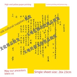 Ancestor Silent Prayer///Invitation/Religious Supplies/Folk Customs/Sacrificial Offerings/Invitation Papers/Grand Invita