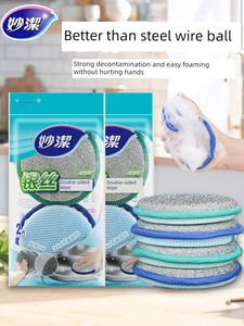 Miaojie Dish-Washing Sponge Silver Silk Decontamination Scouring Pad Kitchen For Home Dishcloth Absorbent Degreasing Spo
