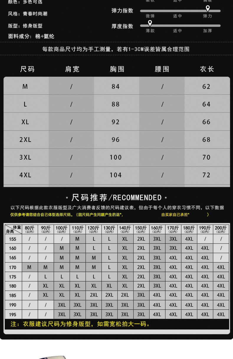 Autumn and winter man Tight fitting Round neck jacket Short sleeve T-shirt