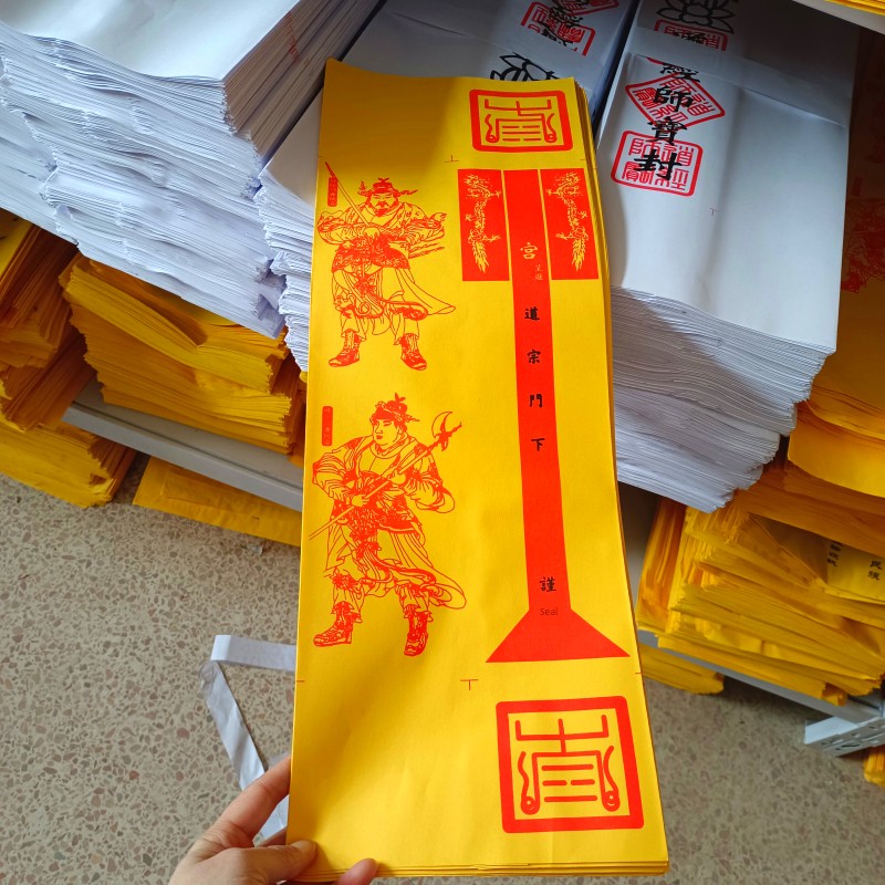 Taoist Supplies Table Tube Four-Value Gong Cao Daozong's Door Thunder Danara Hafan Table Tube Thickened Taoist Table Tube Yellow
