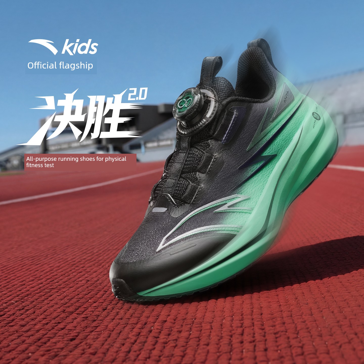Anta Kids Boys' Running Shoes 2026 Autumn New Model Professional Breathable Sports Shoes for Boys — 5
