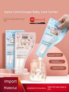 Portable Disposable Separately Packed Case Antibacterial Milk Powder Bag