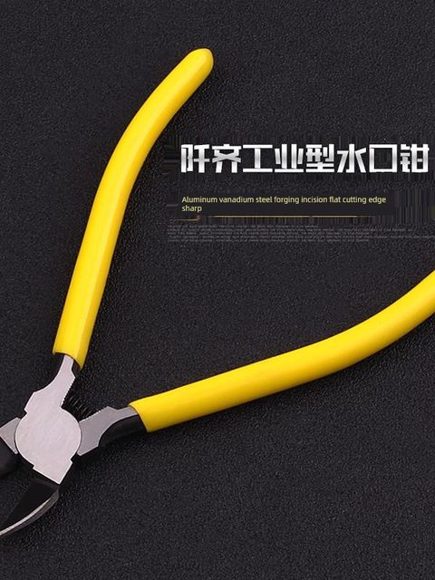 水口钳斜口剪钳电工专用剪线偏口钳子斜嘴口水工业级超硬剪刀尖嘴