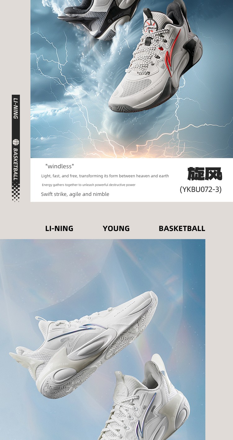 Li Ning Children's Wind Shadow 2V4 Professional Training Basketball Shoes 2026 New Model Boys and Girls Youth Sports Shoes Autumn — 12