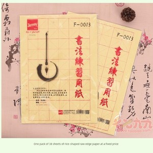 Deli High-Quality Rough-Edged Paper for Calligraphy Practice, F-0013 Tracing Paper, 8K 15-Grid Rice Paper, 40 Sheets Per