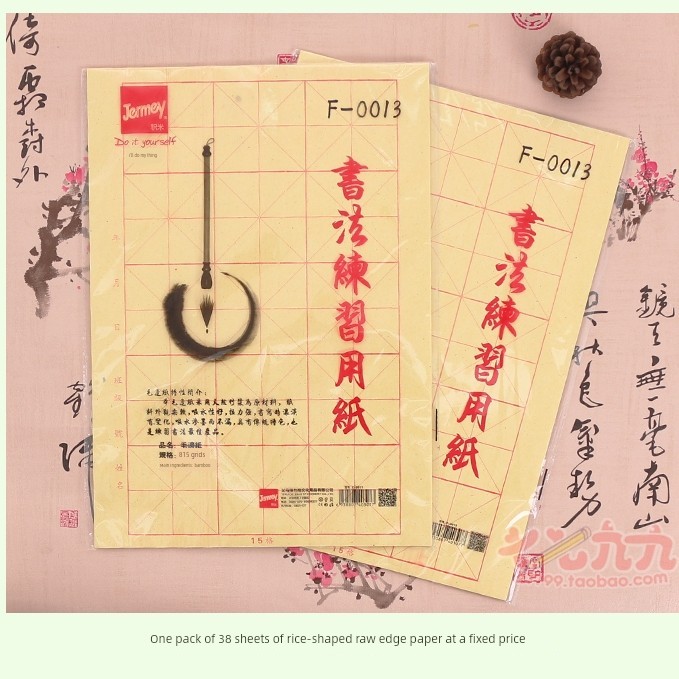 Deli High-Quality Rough-Edged Paper for Calligraphy Practice, F-0013 Tracing Paper, 8K 15-Grid Rice Paper, 40 Sheets Per Pack