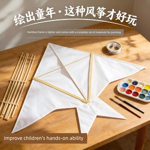 Children's Kite 2026 Model, Easy to Fly in Light Breeze, Blank Swallow-Shaped Diamond Lines DIY Material Kit Paper Kite