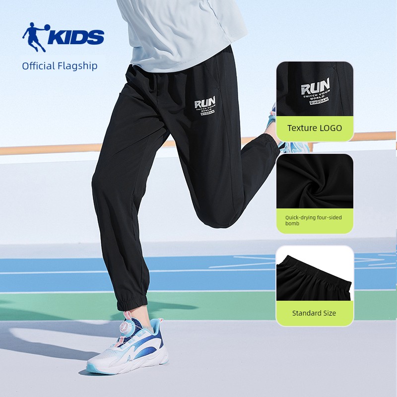 Jordan Children's Clothing Boys' Pants Spring and Autumn Youth Water-Resistant Woven Quick-Dry Pants Girls' Sports Long Pants — 7