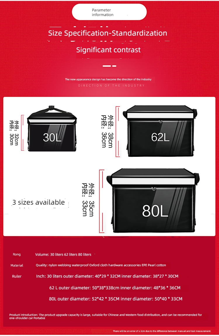 80 rise Size number Run errands Rider equipment Heat insulation box