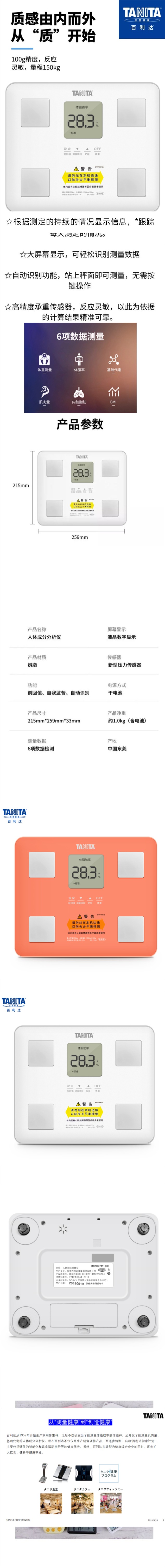 Tanita / Belita The new Japan household Body fat scale Weighing scale Electronic balance Body scale accurate BC-760