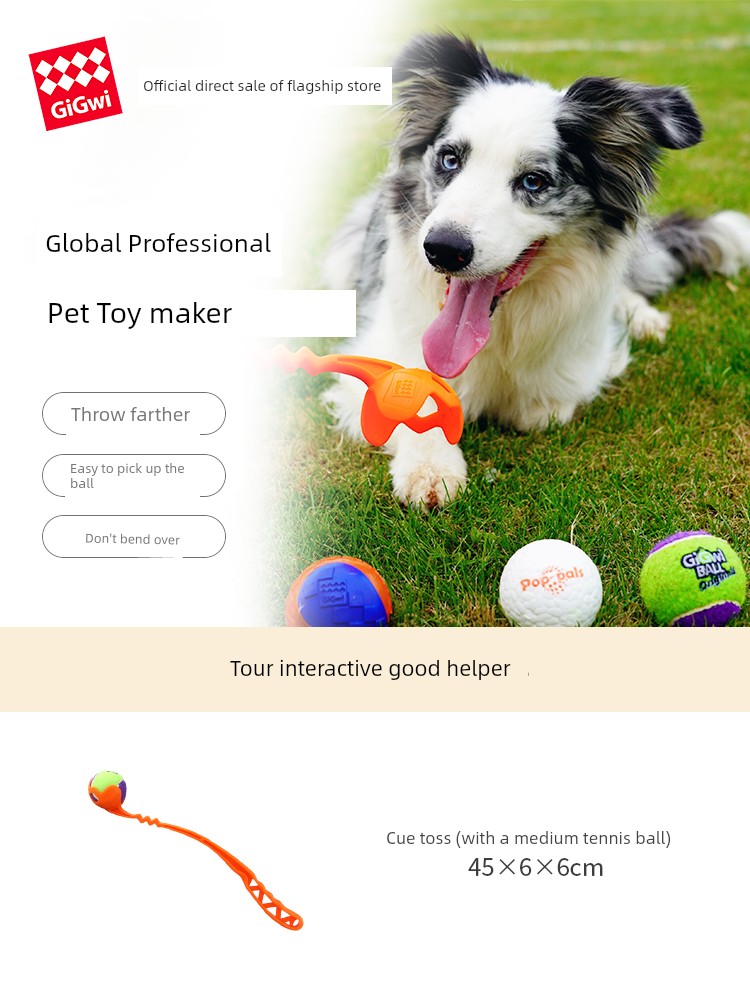 狗狗球形玩具 gigwi貴為拋球杆輕鬆撿球戶外巡迴不費力