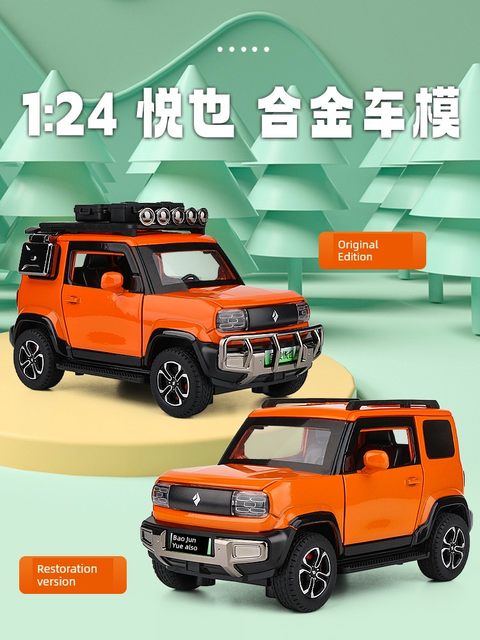 1 24 Yueye Automobile Model Modified Version Boy Shock Absorbing Mini Toy Car Alloy Car Model Men's Collection Ornaments