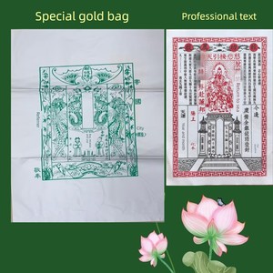 Special Gold Money Bags for Ancestor Worship, a Set of Money and Document Offerings, a Set of Offering Bags for Qingming