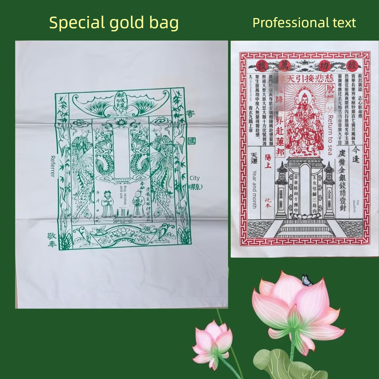 Special Gold Money Bags for Ancestor Worship, a Set of Money and Document Offerings, a Set of Offering Bags for Qingming Festival, Zhongyuan Festival, and Cold Clothes Festival