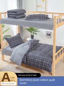 Pure Cotton Duvet Cover One-Piece 1.2M Single Small Quilt Cover 120 X200 Cotton Student Dormitory Cover of Bed Pad 0.9 X