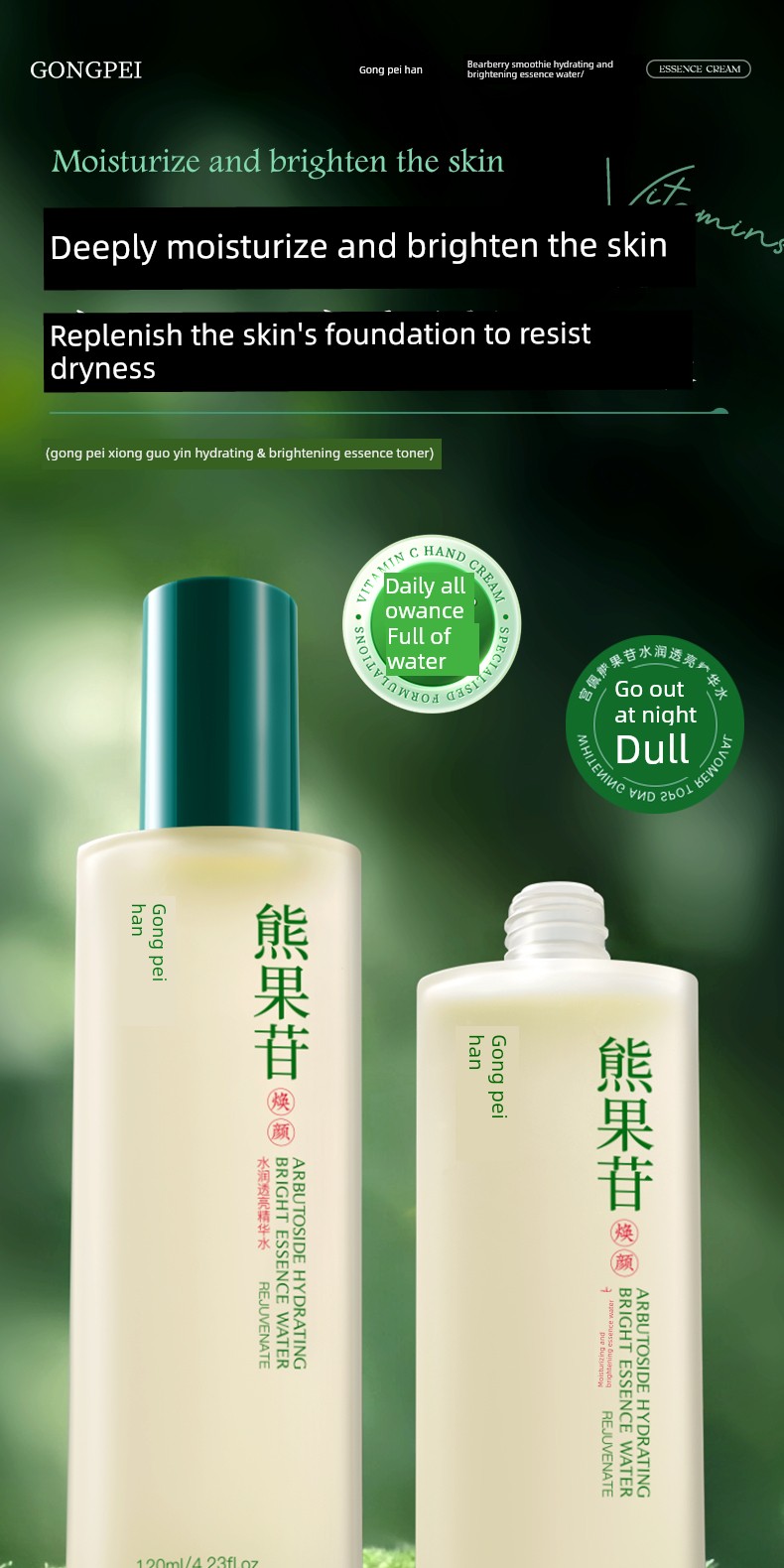Water-Cream Skin Care Set to Improve Dullness, Hydrate, Moisturize, and Brighten Skin Tone. Suitable for Facial Use. Genuine Product from Flagship Store — 1