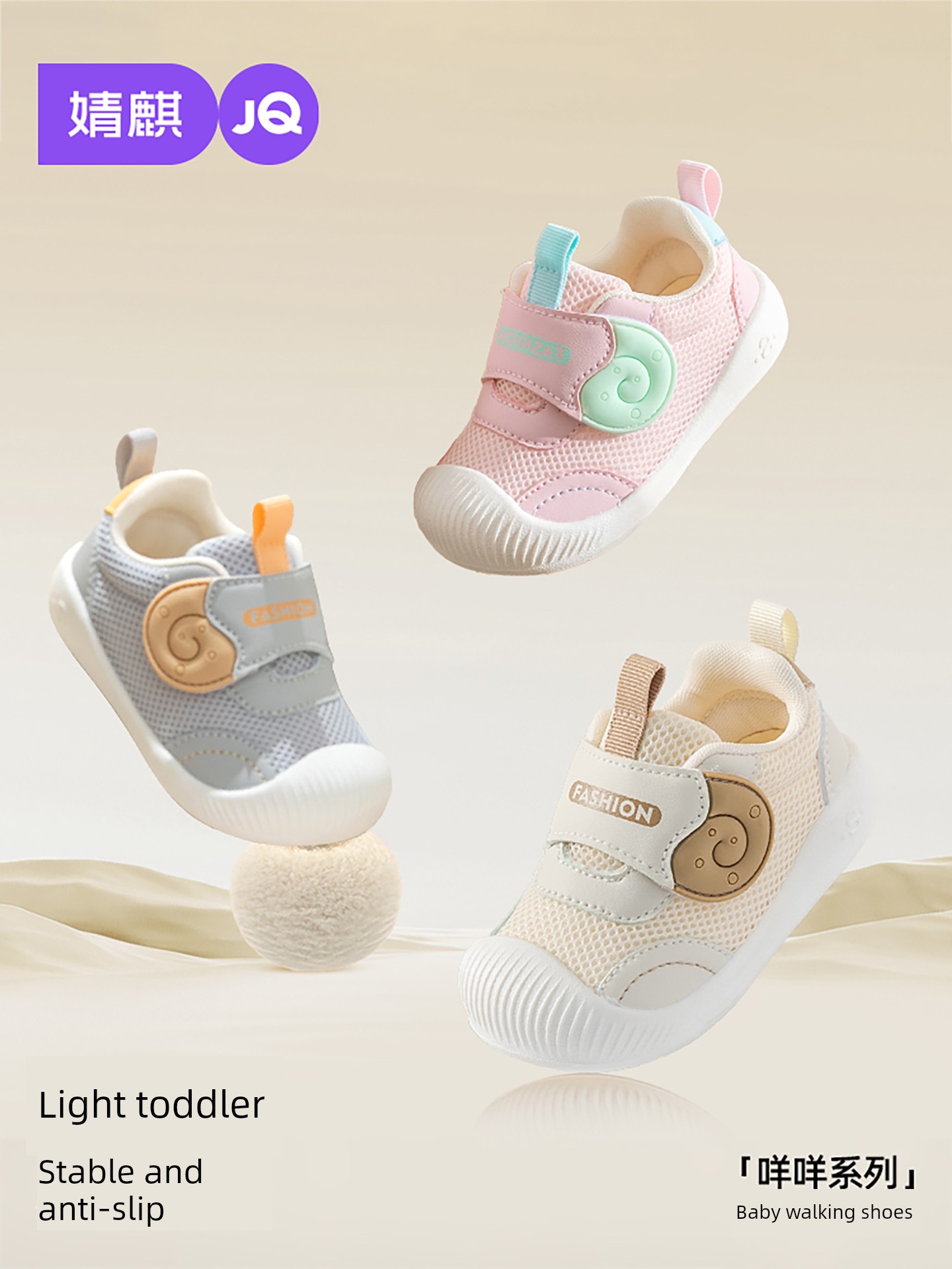 Jq Jingqi Baby Infant First-Stage Walking Shoes Autumn and Winter New Soft-Soled Non-Slip Breathable Lightweight Functional Shoes