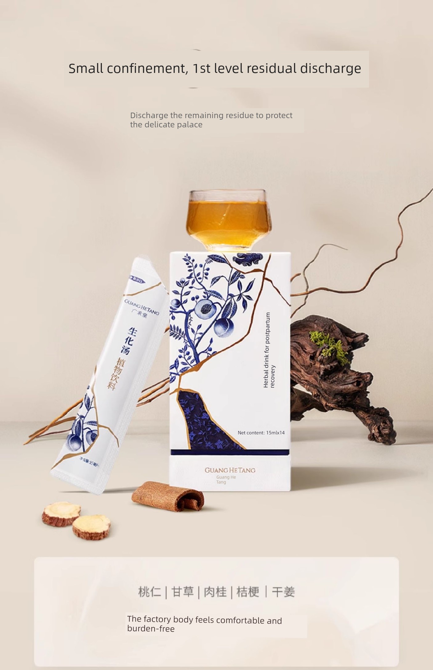 【Postpartum Package】Guanghetang 21-Day Postpartum Recovery Supplement Biochemical Soup for Expelling Lochia Postpartum Meal — 5