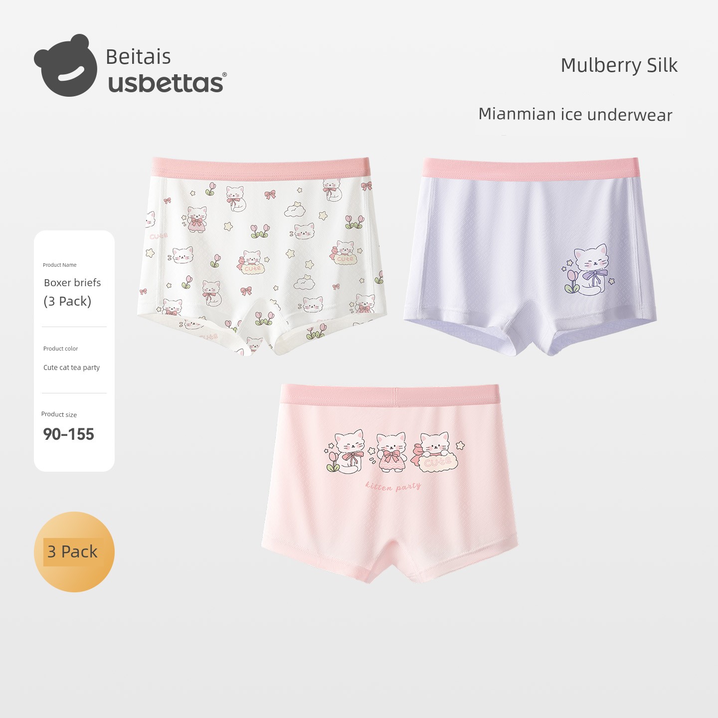 Beitais [Mianmianbing] Children's Underwear Summer Ice Silk Breathable Girls' Toddler and Older Children's Mulberry Silk Boxer Shorts — 3
