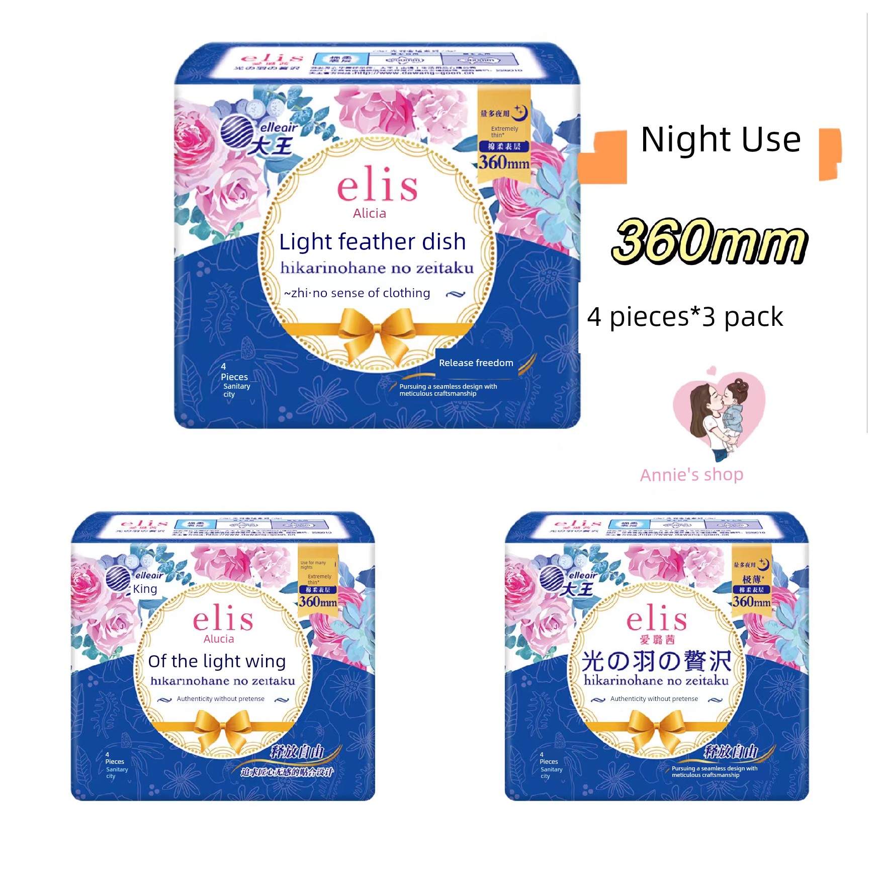 Japan's King of Sanitary Products Elis Ai Luqian Ultra-Thin Light Feather Day and Night Use Comfortable Panty Liners Breathable Skin-Friendly Sanitary Pads — 7