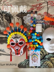 Wearable Paper DIY Textured Blank Peking Opera Mask Traditional Intangible Cultural Heritage Handmade Mask