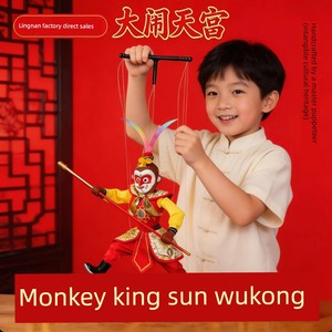 Fujian Southern Region's Intangible Cultural Heritage: Thread Puppet Monkey Year Sun Wukong Toy Figurine Children's Birt
