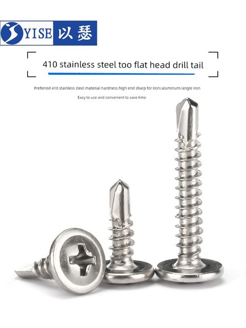 Stainless steel large flat head drilling tail 410 round head with pad self-tapping screw self-drilling nail dovetail wire tapping iron steel plate M4