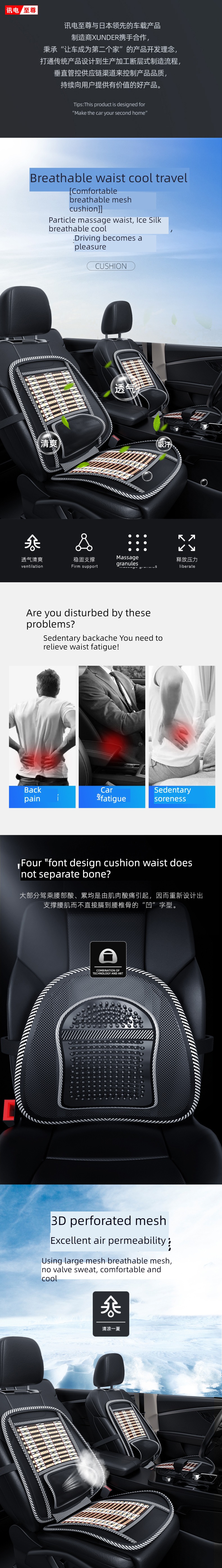Ice silk summer brace ventilation Lumbar support Cushion automobile