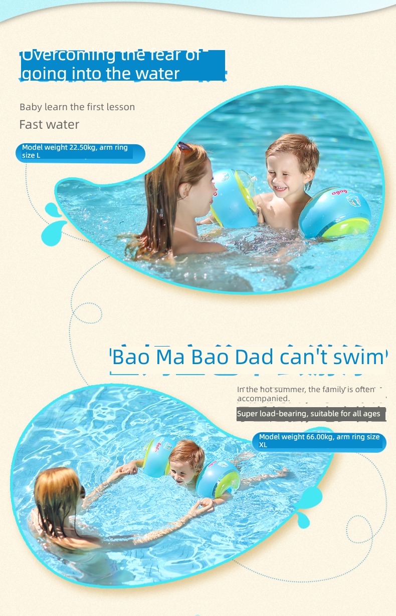 Swimbobo baby armpit inflation Arm circle