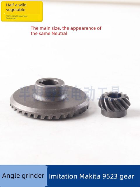 Equipped with Zhejiang 100 Angle Grinder Gear Imitation 9523 Gear 100 Angle Grinder Gear Nine Angle Grinder Gear Accessories