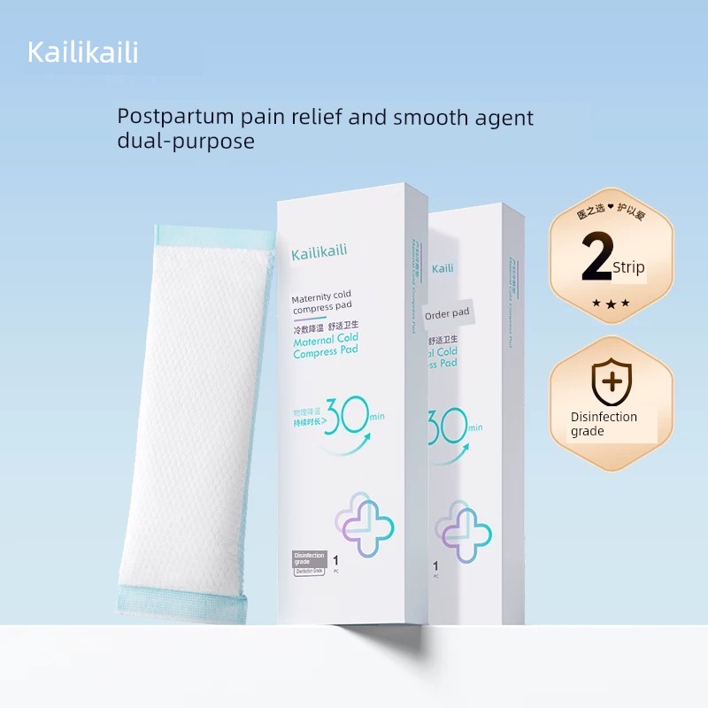 Kai Li Cold Compress Maternal Natural Childbirth Perineum Cold Compress Pad Smooth Split Dual-Use Postpartum Pain Relief Side Cut Natural Childbirth — 2
