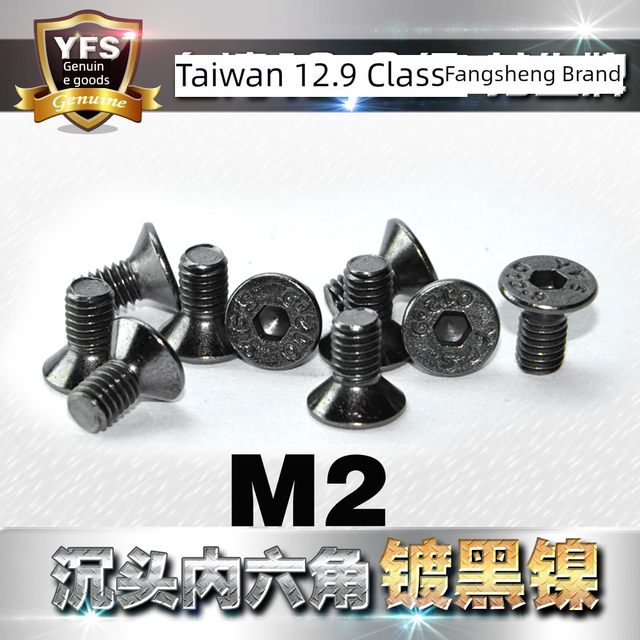 Level 12.9 high-strength Fangsheng countersunk hexagonal screw flat head bolt M2*4*5*6*8~25 electroplated black nickel
