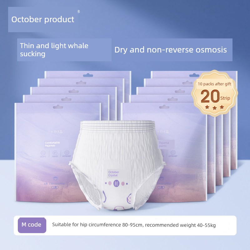 October Crystalline Peace of Mind Pants Maternity Night Comfort Pants Female Menstruation Period Leak-Proof Sanitary Napkin Sanitary Pads Lala Safety — 1