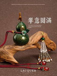 【Discounted Price】Winter Official Lacquer Small Gourd-Shaped Feng Shui Amulet for Home Protection, Eight Treasures C