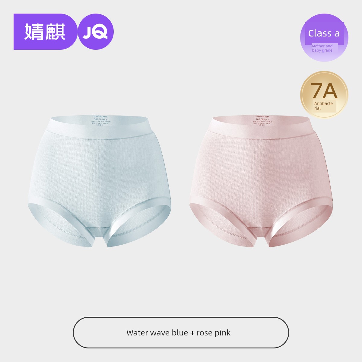 Jq Jingqi Maternity Underwear for Pregnancy, Large Size, Mid to Late Pregnancy, Pure Cotton Antibacterial Crotch, Modal Breathable — 1