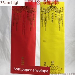 36* 12.5cm Double-Layered Envelope Paper Plaques, Red Longevity Yellow Plaques, Jiangsu, Zhejiang, and Shanghai Style